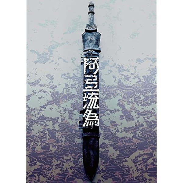 新感線プロデュース いのうえ歌舞伎☆號『IZO』〈2枚組〉 Amazon.co.jp: 新感線プロデュース いのうえ歌舞伎☆號『IZO